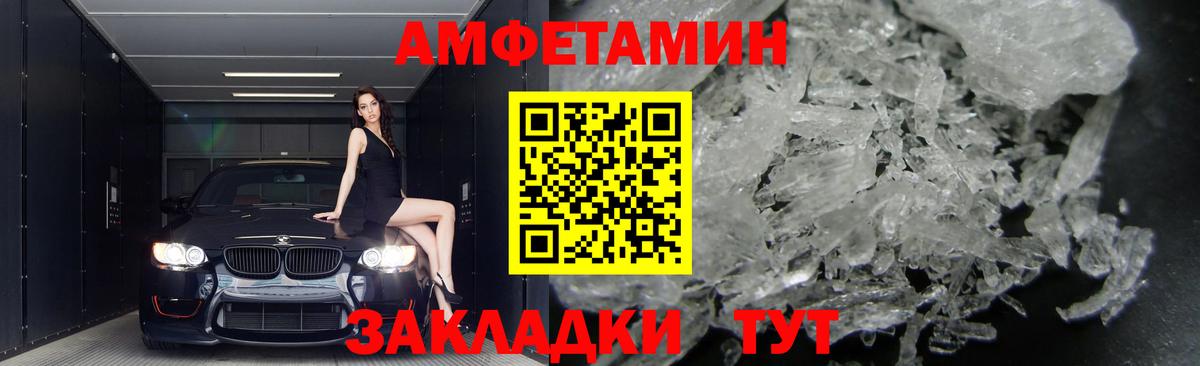 Amphetamine 98% Ленинск-Кузнецкий
