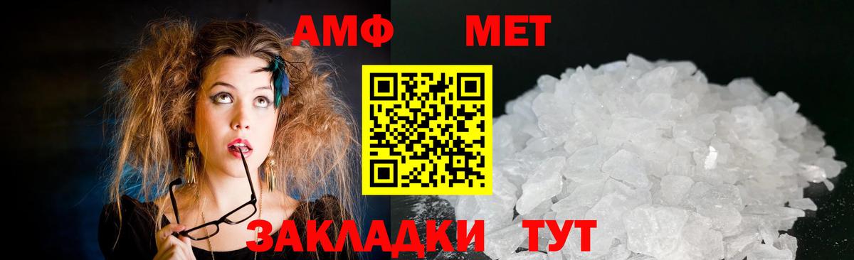 АМФЕТАМИН  Вход с VPN  АМФ  АМФ Premium  Ленинск-Кузнецкий 