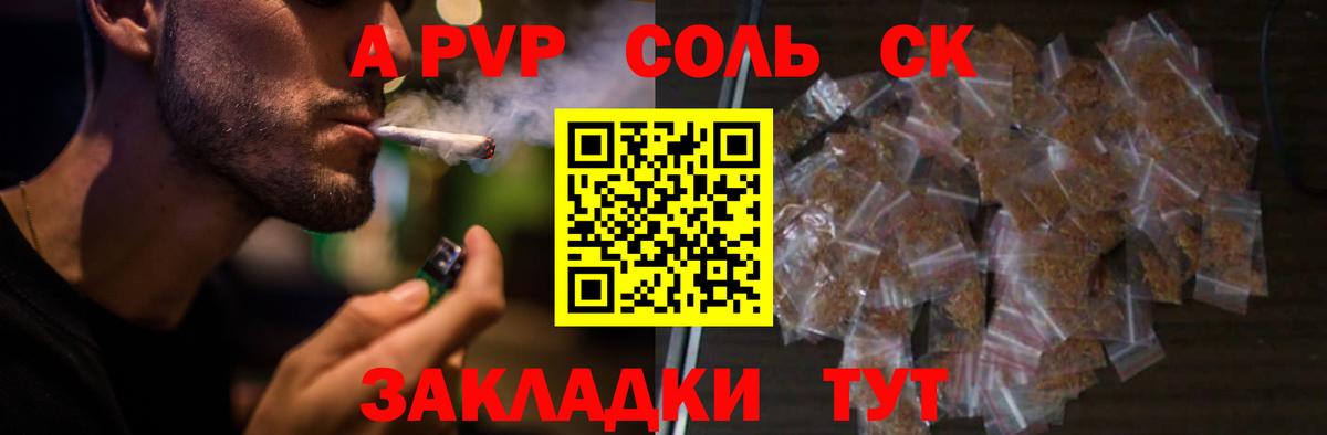 Alfa_PVP кристаллы Ленинск-Кузнецкий