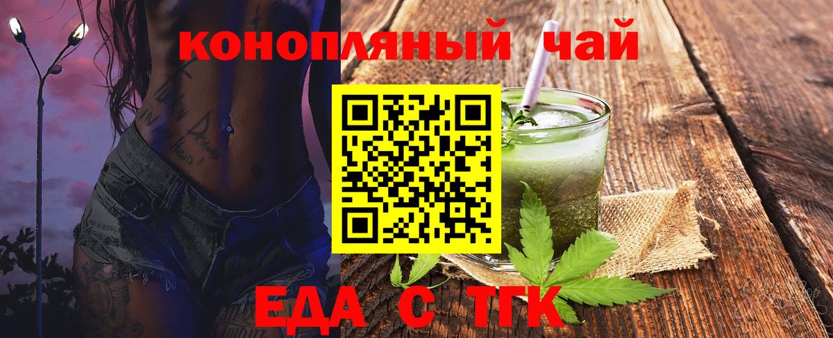 Ленинск-Кузнецкий  Canna-Cookies конопля  Вход с VPN 