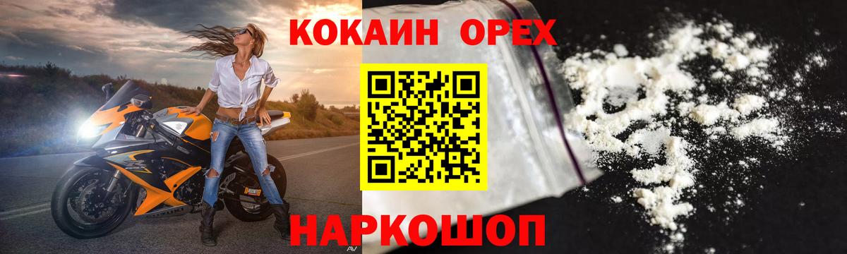 Cocaine FishScale Ленинск-Кузнецкий