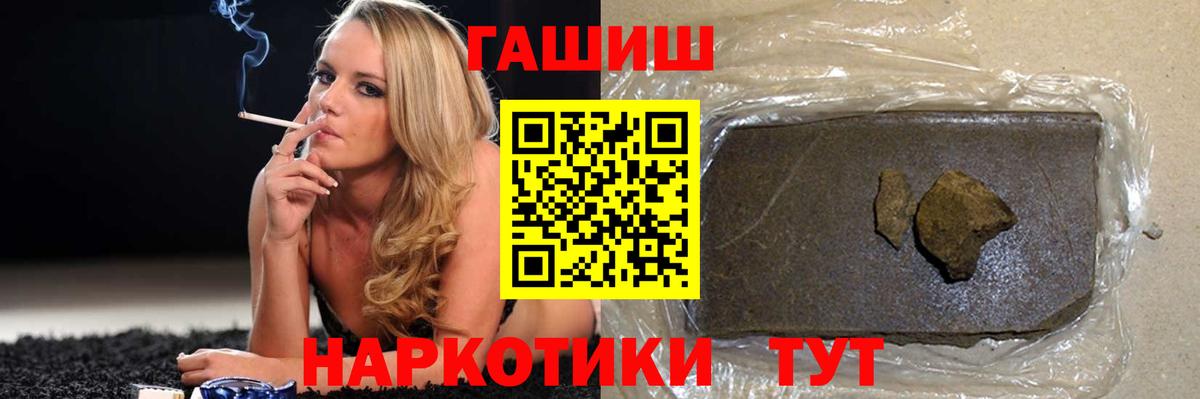 ГАШИШ  Кокаин  Ленинск-Кузнецкий  Вход с VPN  Канабис  Мефедрон  