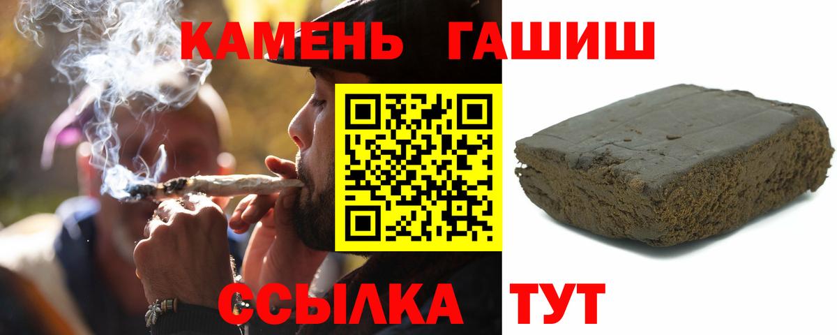 ГАШ Premium  Вход с VPN  Ленинск-Кузнецкий  Гашиш индика сатива 