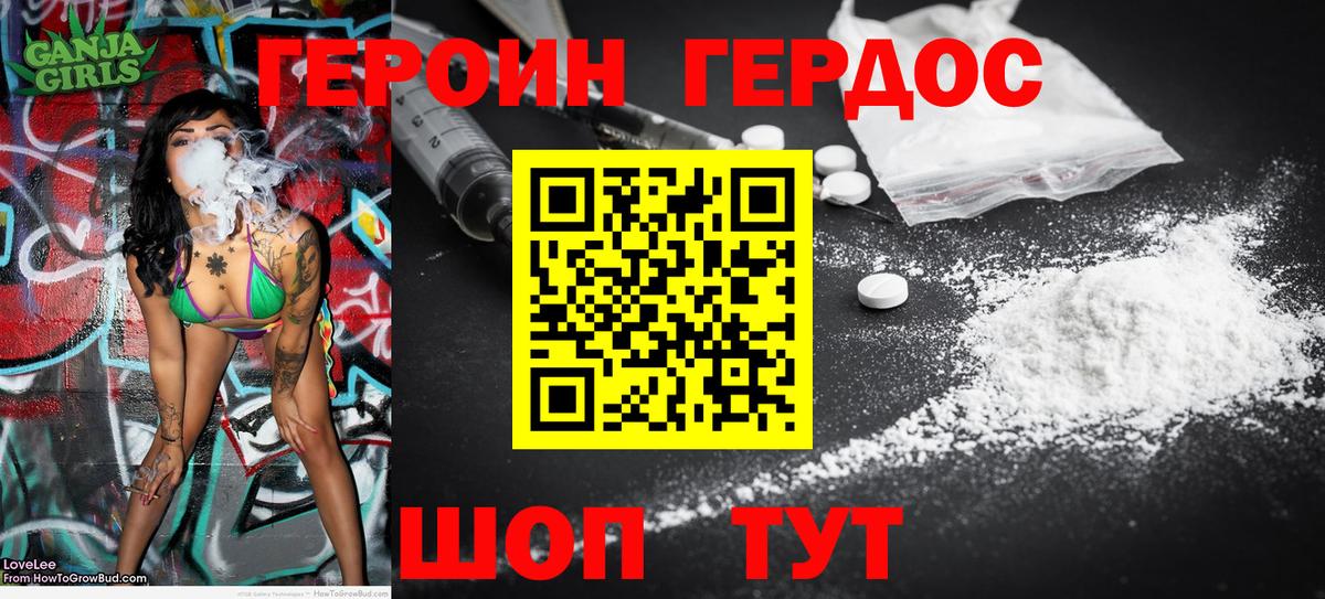 ГЕРОИН герыч Ленинск-Кузнецкий