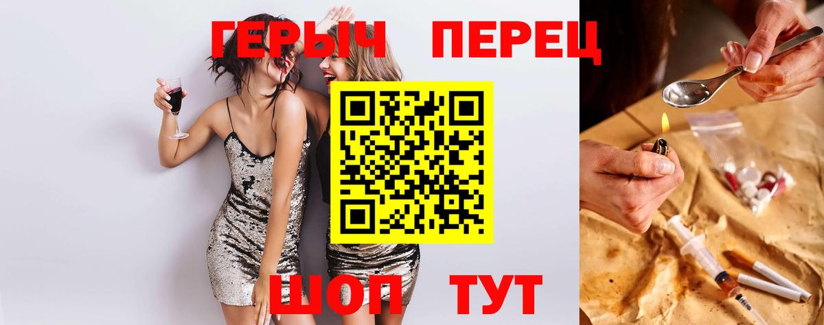Героин герыч  Вход с VPN  Ленинск-Кузнецкий 
