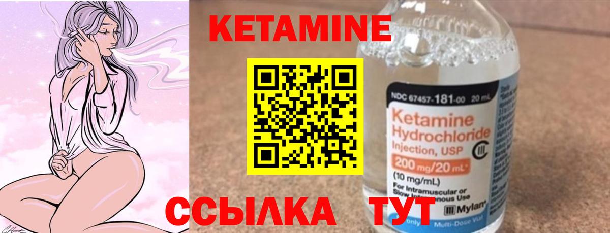 Ленинск-Кузнецкий  КЕТАМИН VHQ  Вход с VPN 