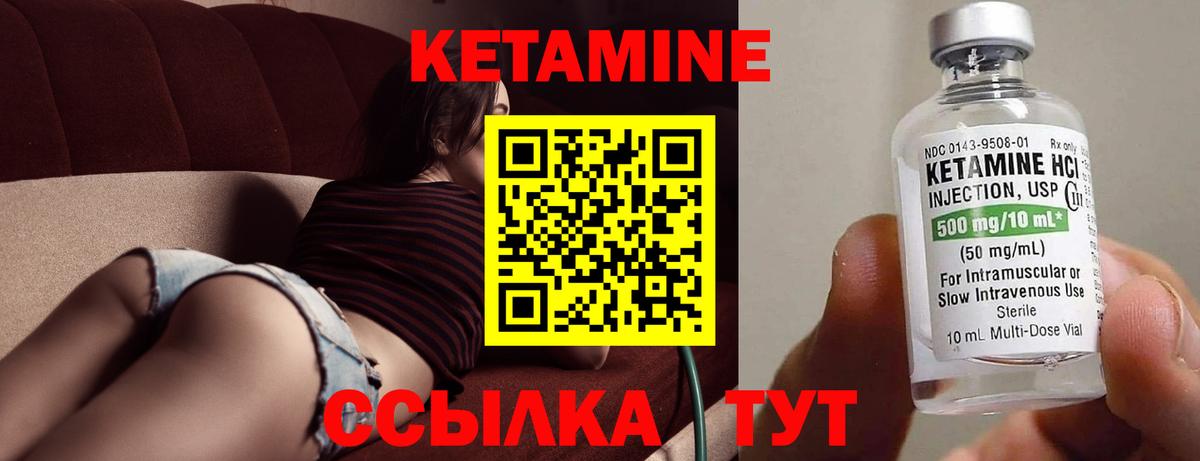 Кетамин ketamine Ленинск-Кузнецкий