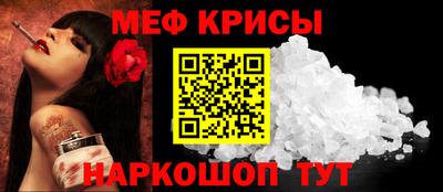 мефедрон VHQ Гай