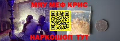 мефедрон VHQ Гай