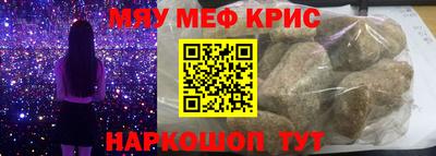 мефедрон VHQ Гай