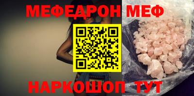 мефедрон VHQ Гай