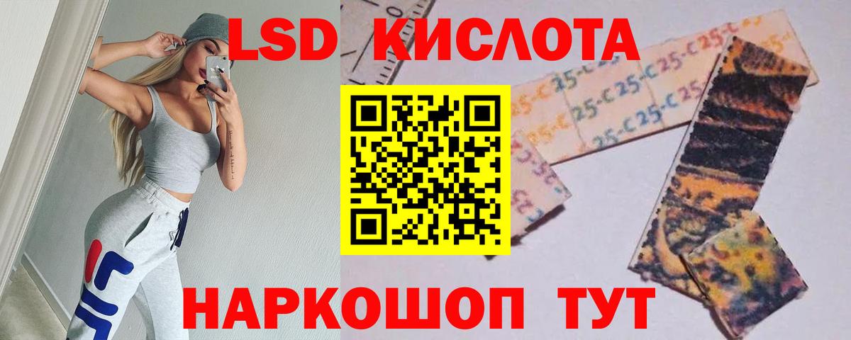 Лсд 25 экстази кислота Ленинск-Кузнецкий
