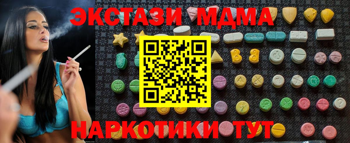 МДМА кристаллы  МДМА  MDMA молли  Ленинск-Кузнецкий  Вход с VPN 