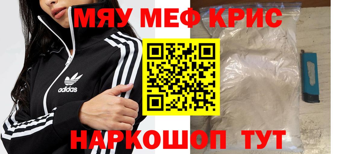 Мефедрон  Ленинск-Кузнецкий