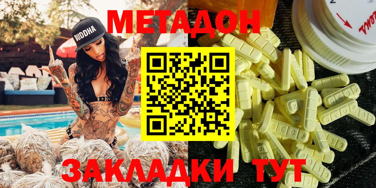 Метадон мёд  Вход с VPN  Метадон кристалл  Ленинск-Кузнецкий 