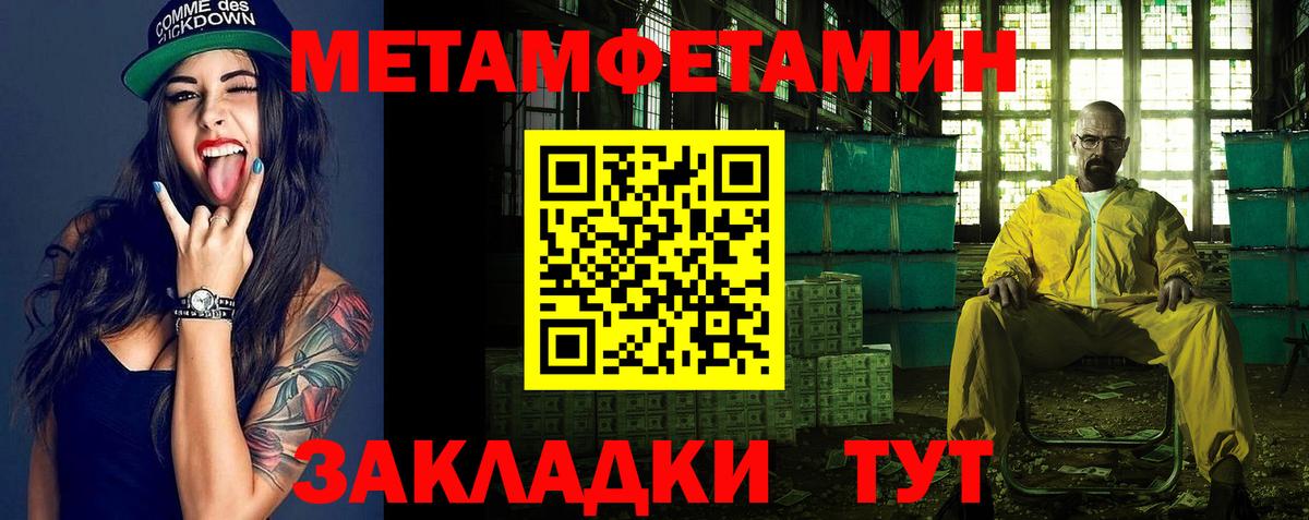 Метамфетамин  Вход с VPN  Метамфетамин кристалл  Ленинск-Кузнецкий  Метамфетамин кристалл 