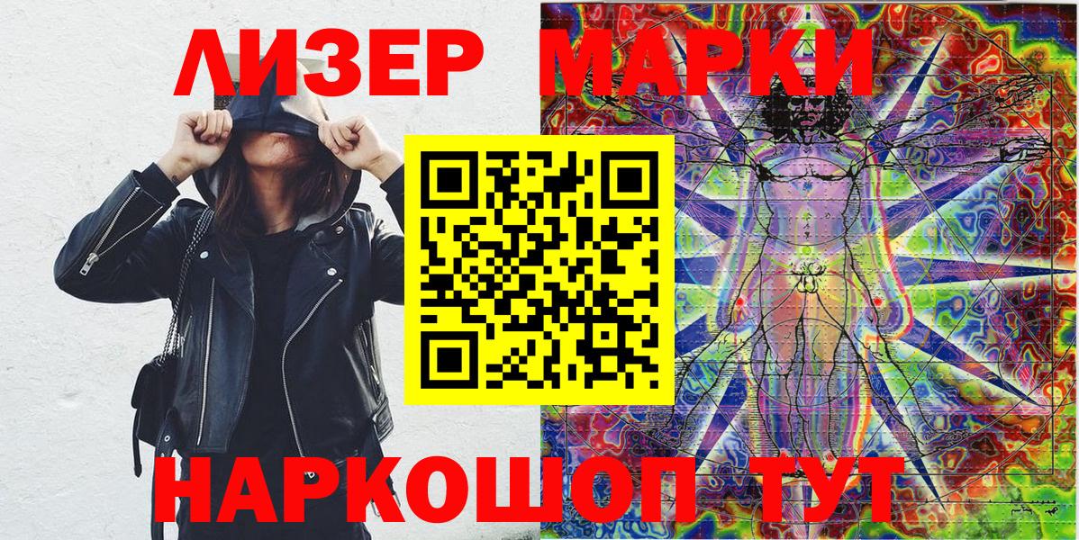 Марки NBOMe 1,5мг  Марки NBOMe  Ленинск-Кузнецкий  Вход с VPN 